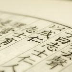 中国語の文字