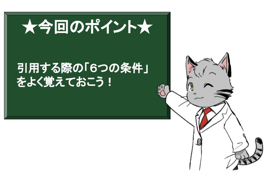 レポートで引用する際の注意点 大学生のための塾 全国対応の学習塾なら猫の手ゼミナール